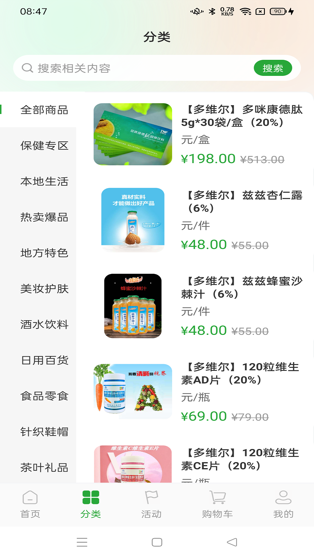 精彩截图-康德优选2026官方新版