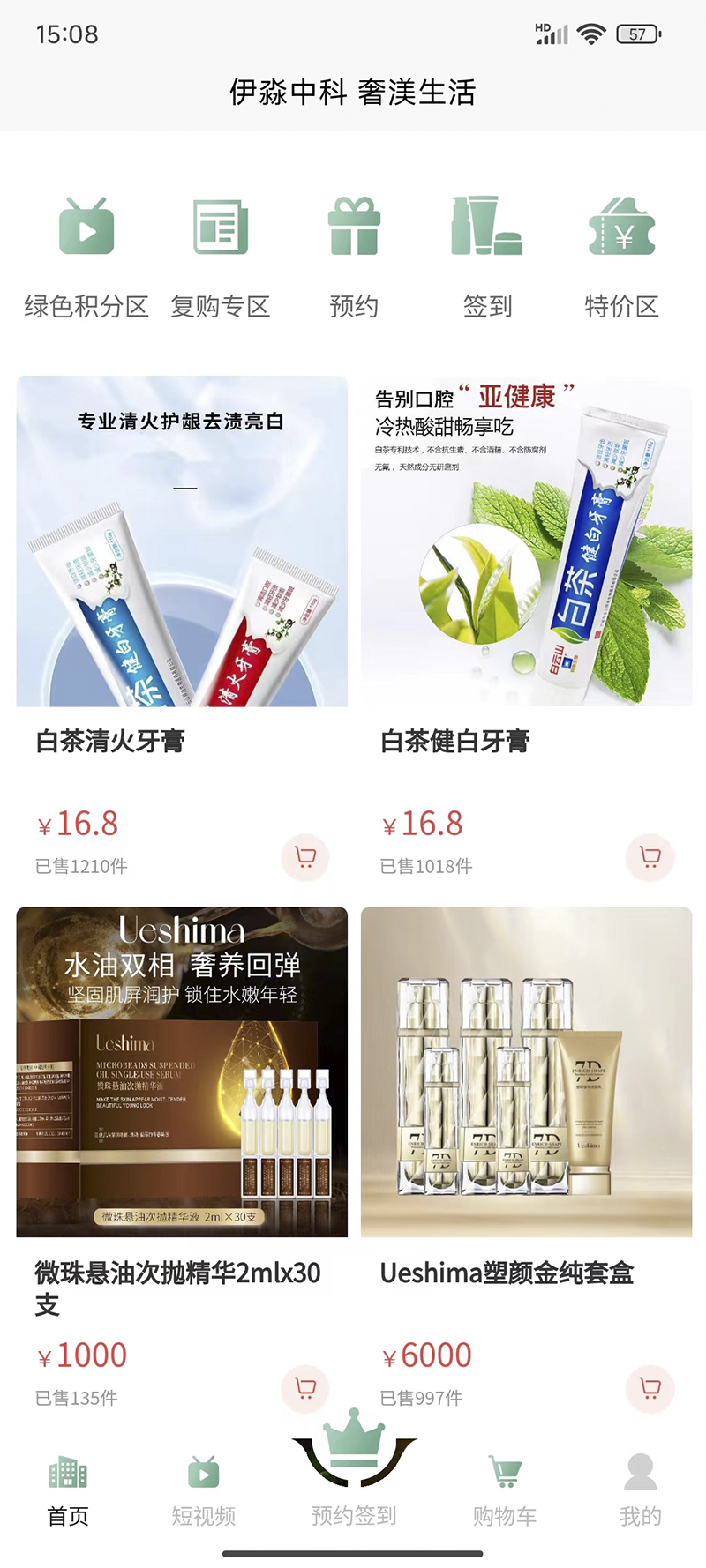 精彩截图-伊淼中科2025官方新版