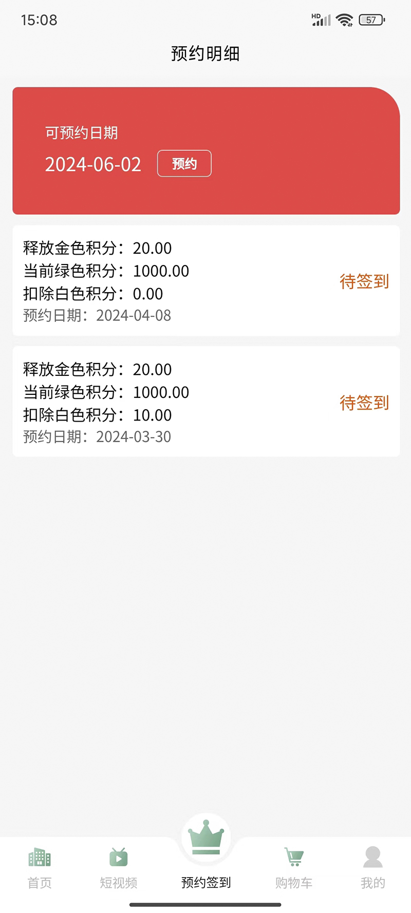 精彩截图-伊淼中科2025官方新版