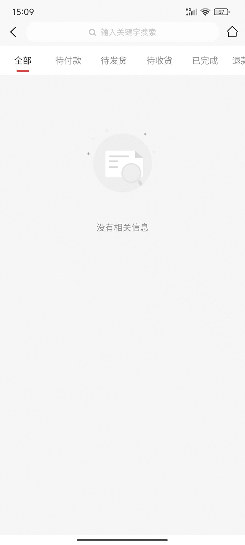 精彩截图-伊淼中科2025官方新版