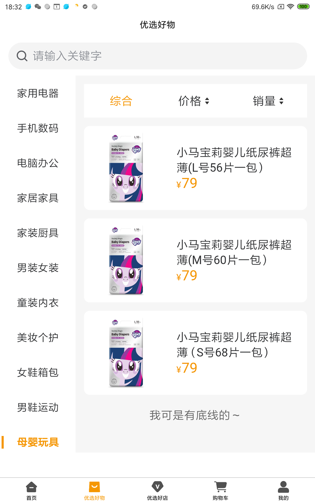 精彩截图-富硒团2025官方新版