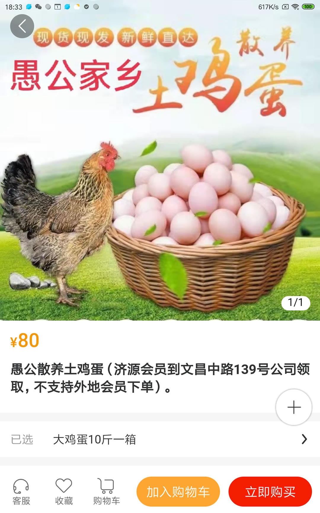 精彩截图-富硒团2025官方新版