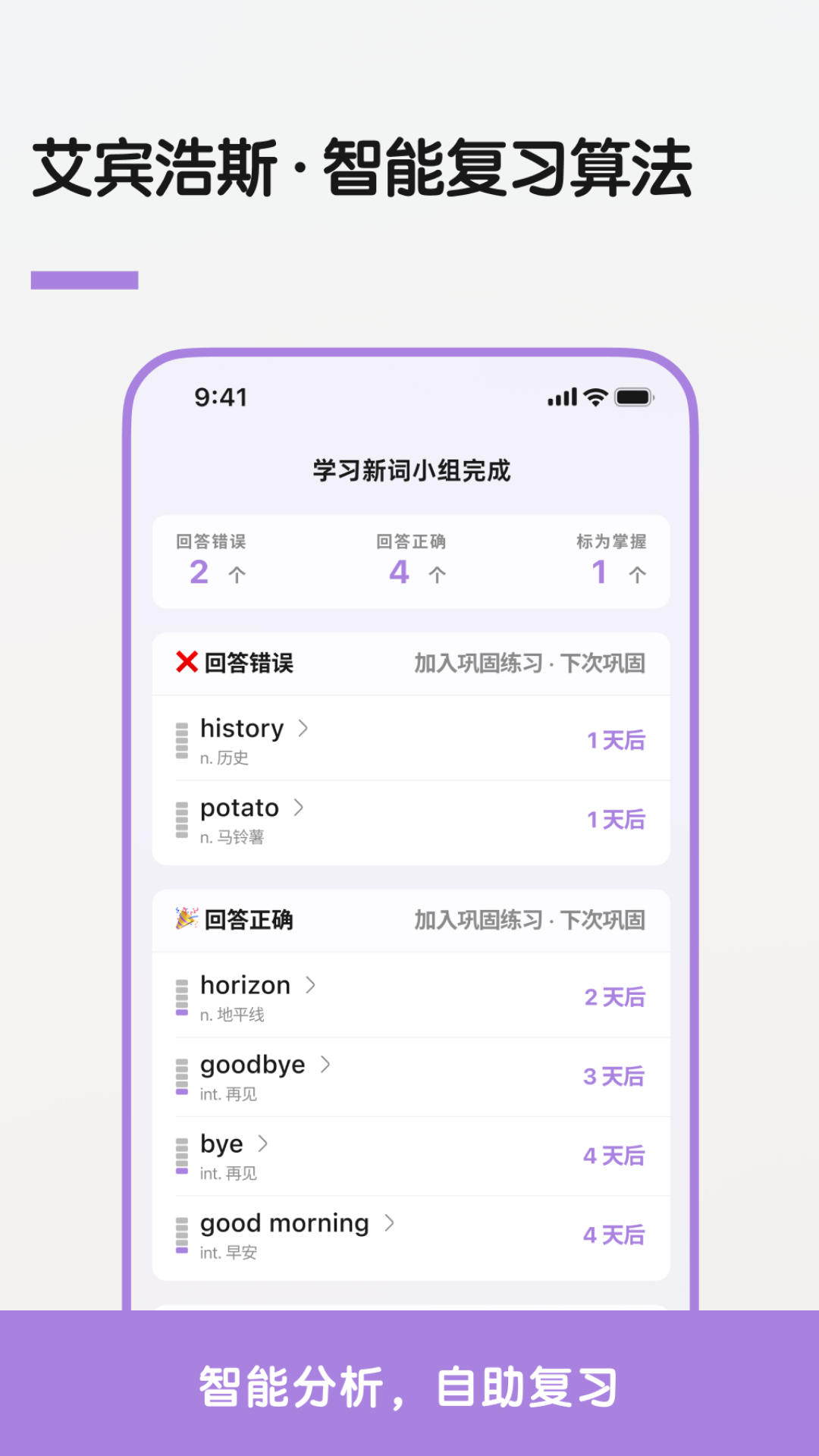 精彩截图-LinkWord2026官方新版