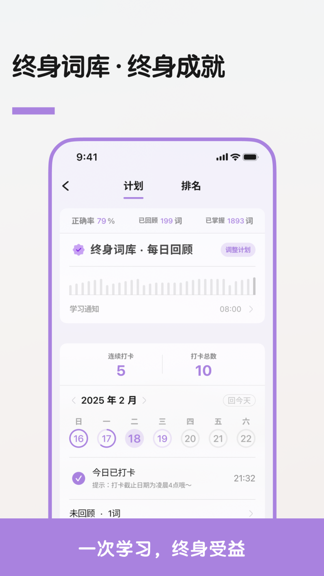 精彩截图-LinkWord2026官方新版