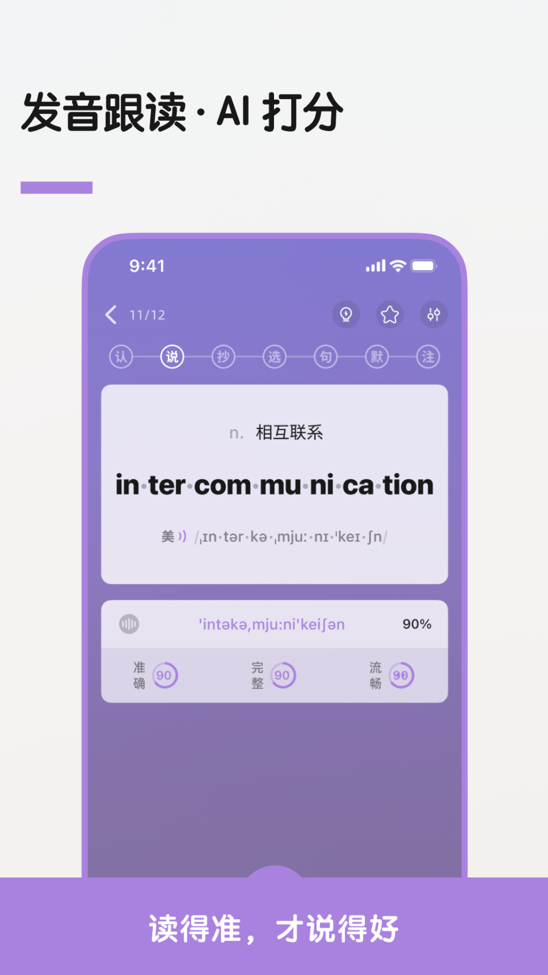 精彩截图-LinkWord2026官方新版