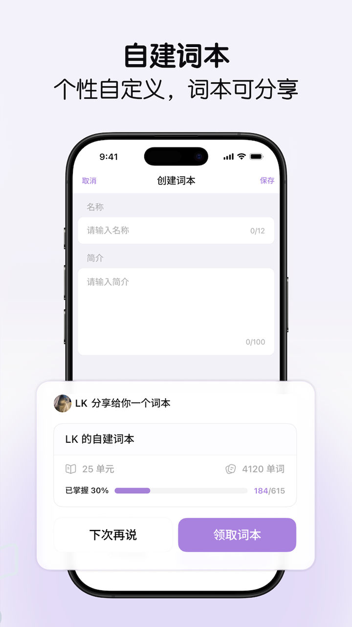 精彩截图-LinkWord2026官方新版