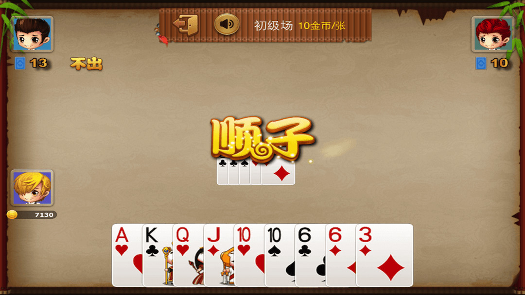 精彩截图-单机跑得快:关牌2026官方新版