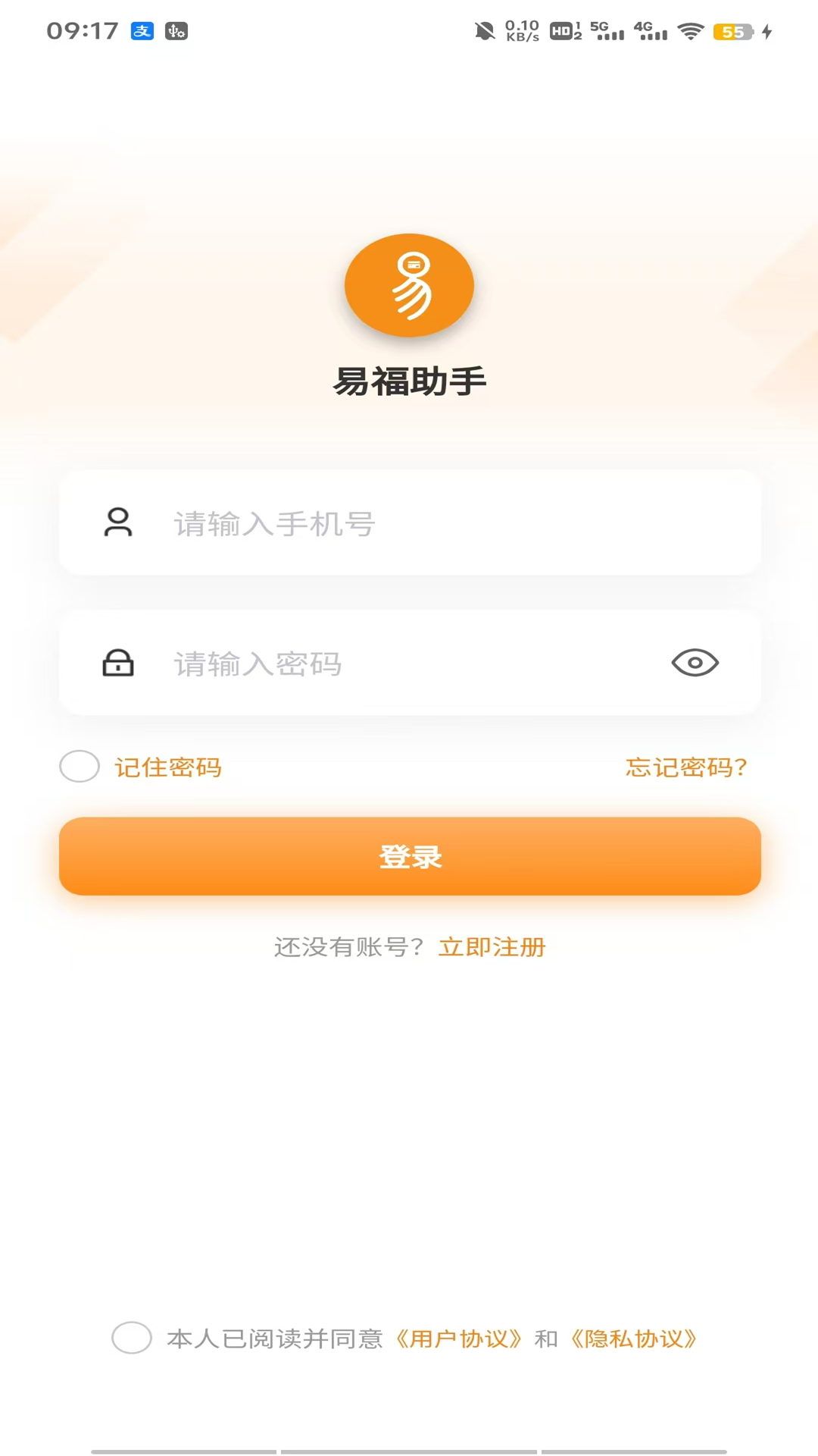 精彩截图-易福助手2026官方新版