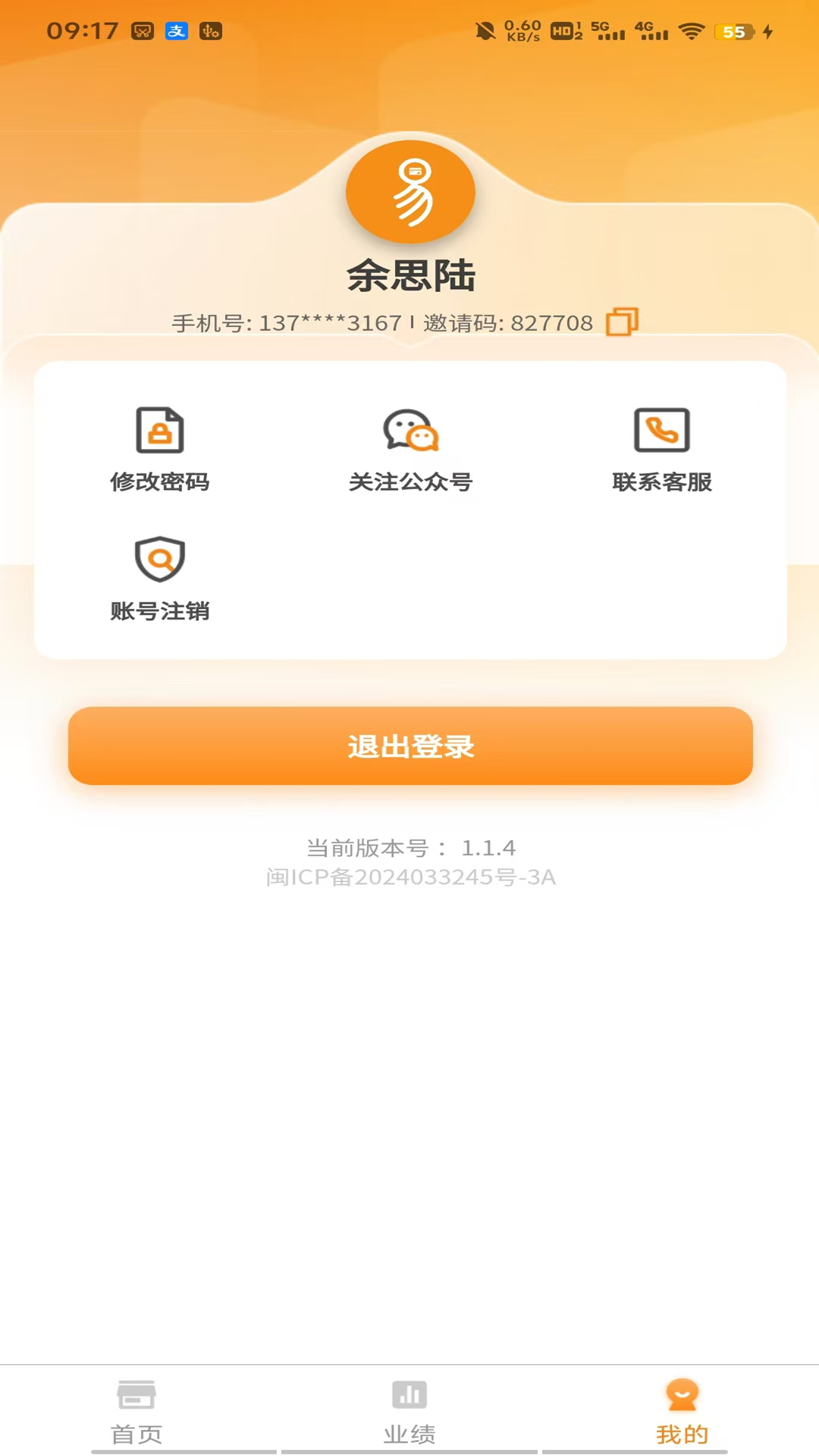 易福助手 截图 5