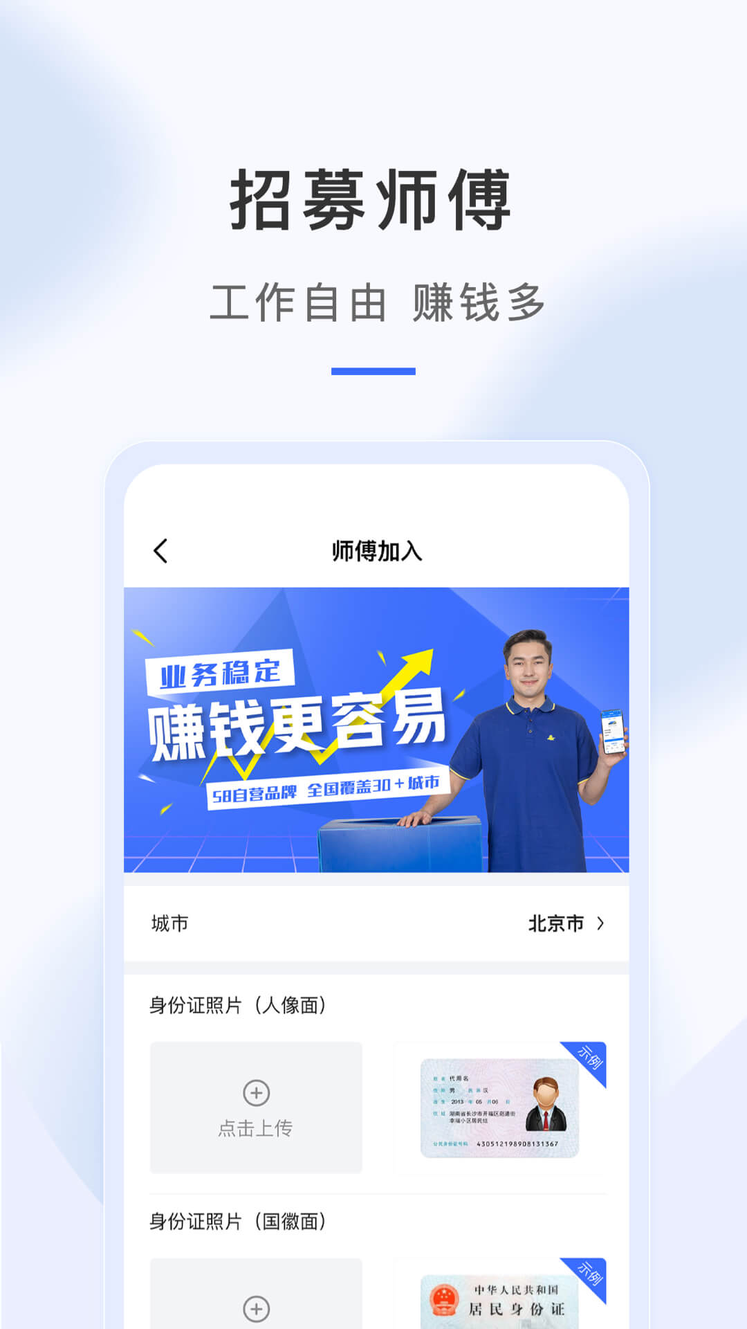 海豹搬家师傅版 截图 1