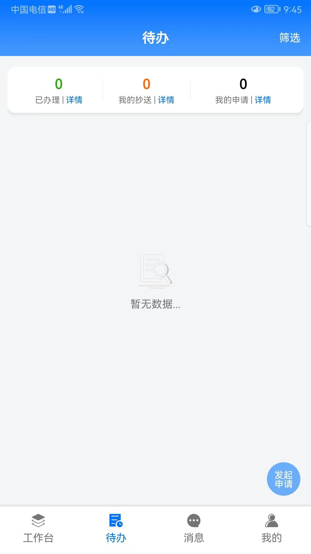 精彩截图-远联钢铁集团工业云平台2026官方新版