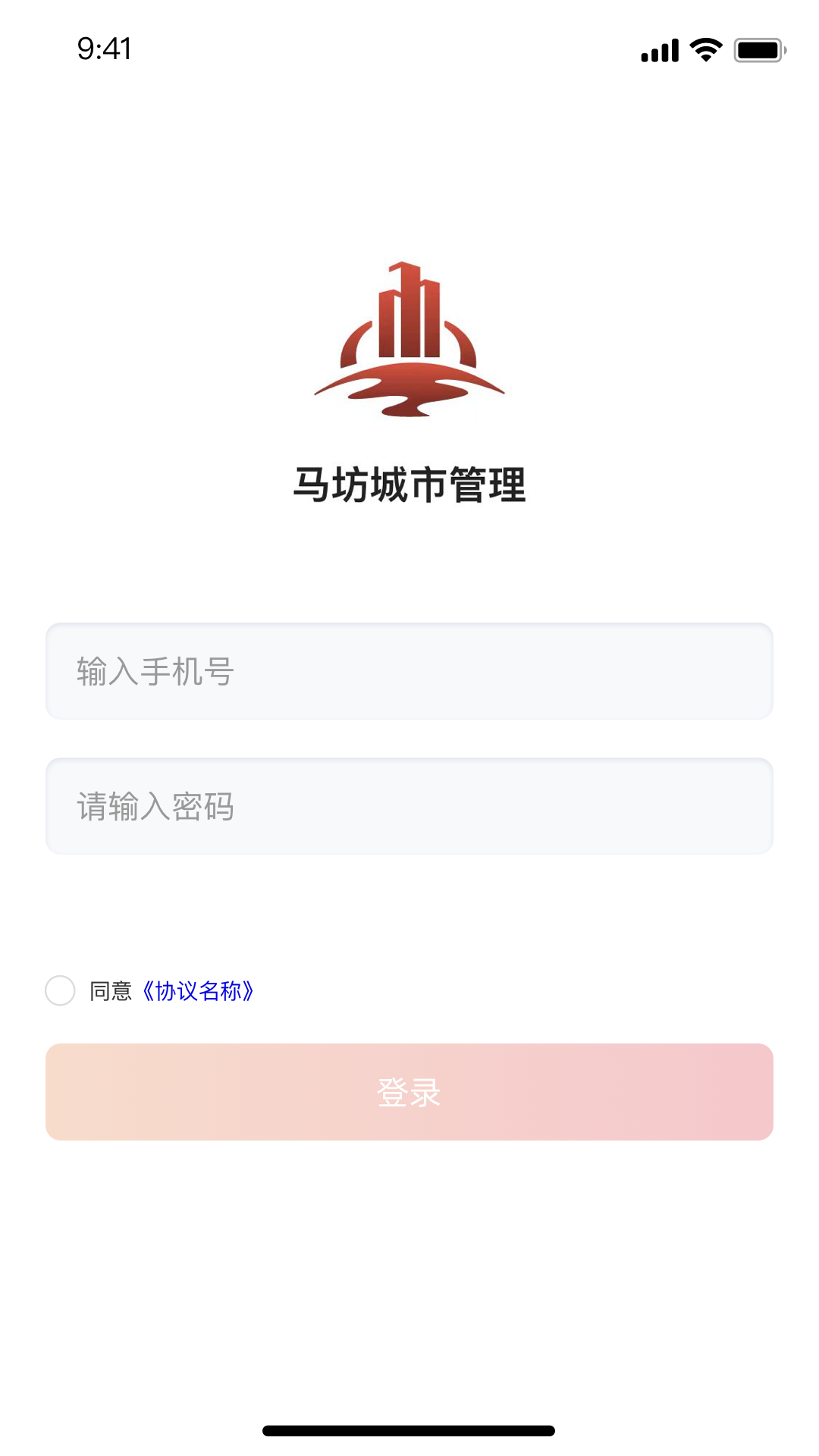 精彩截图-马坊城市管理2026官方新版