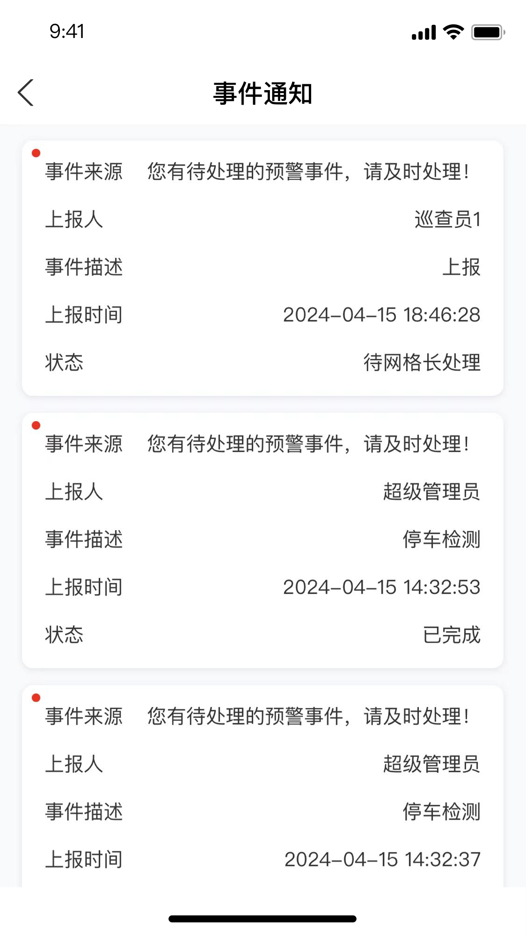 精彩截图-马坊城市管理2026官方新版