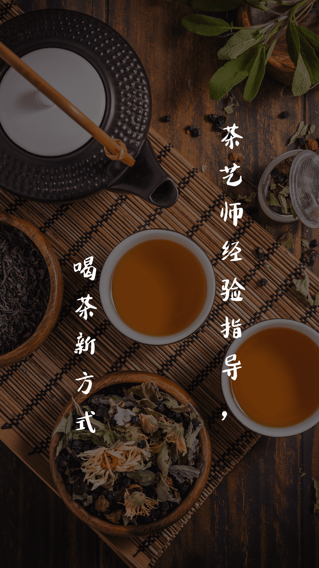 精彩截图-品茶馆2024官方新版