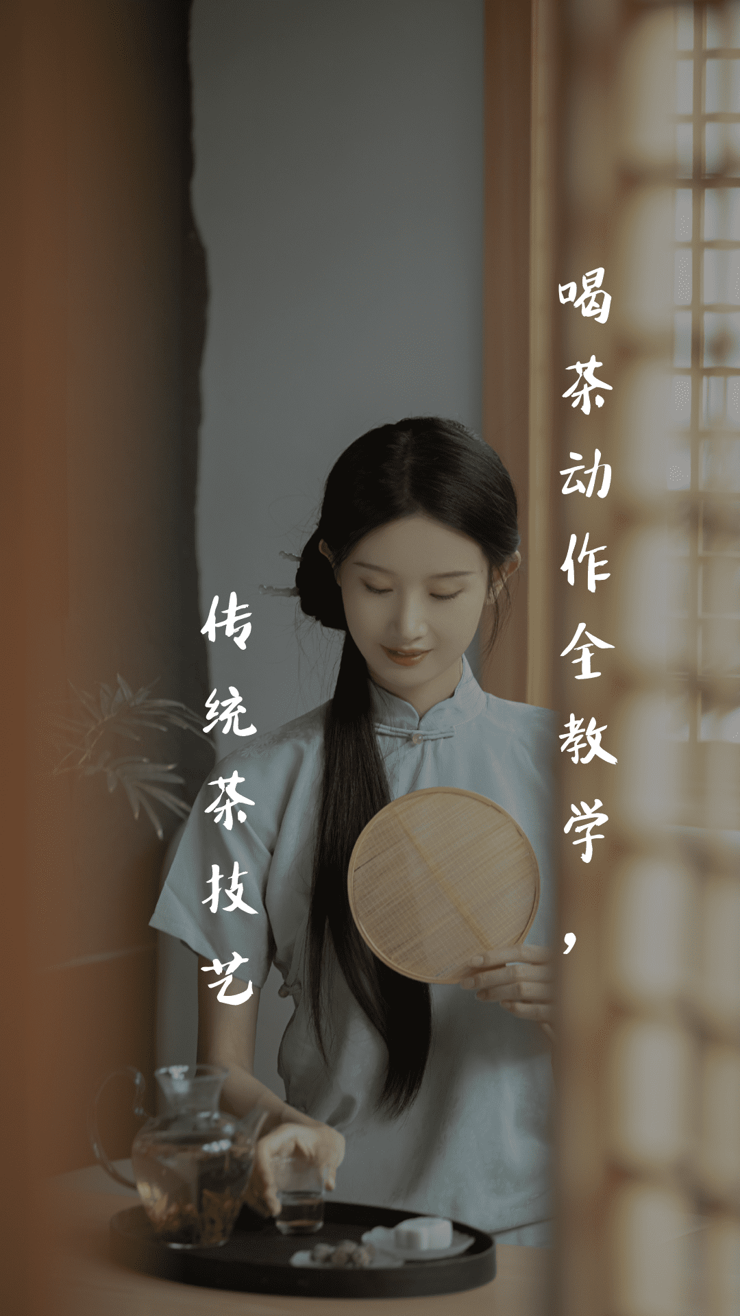 精彩截图-品茶馆2025官方新版