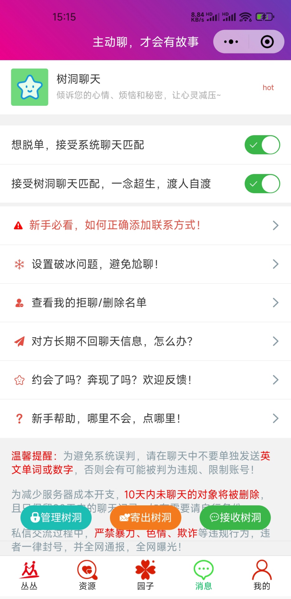 精彩截图-丛丛脱单相亲交友平台2025官方新版