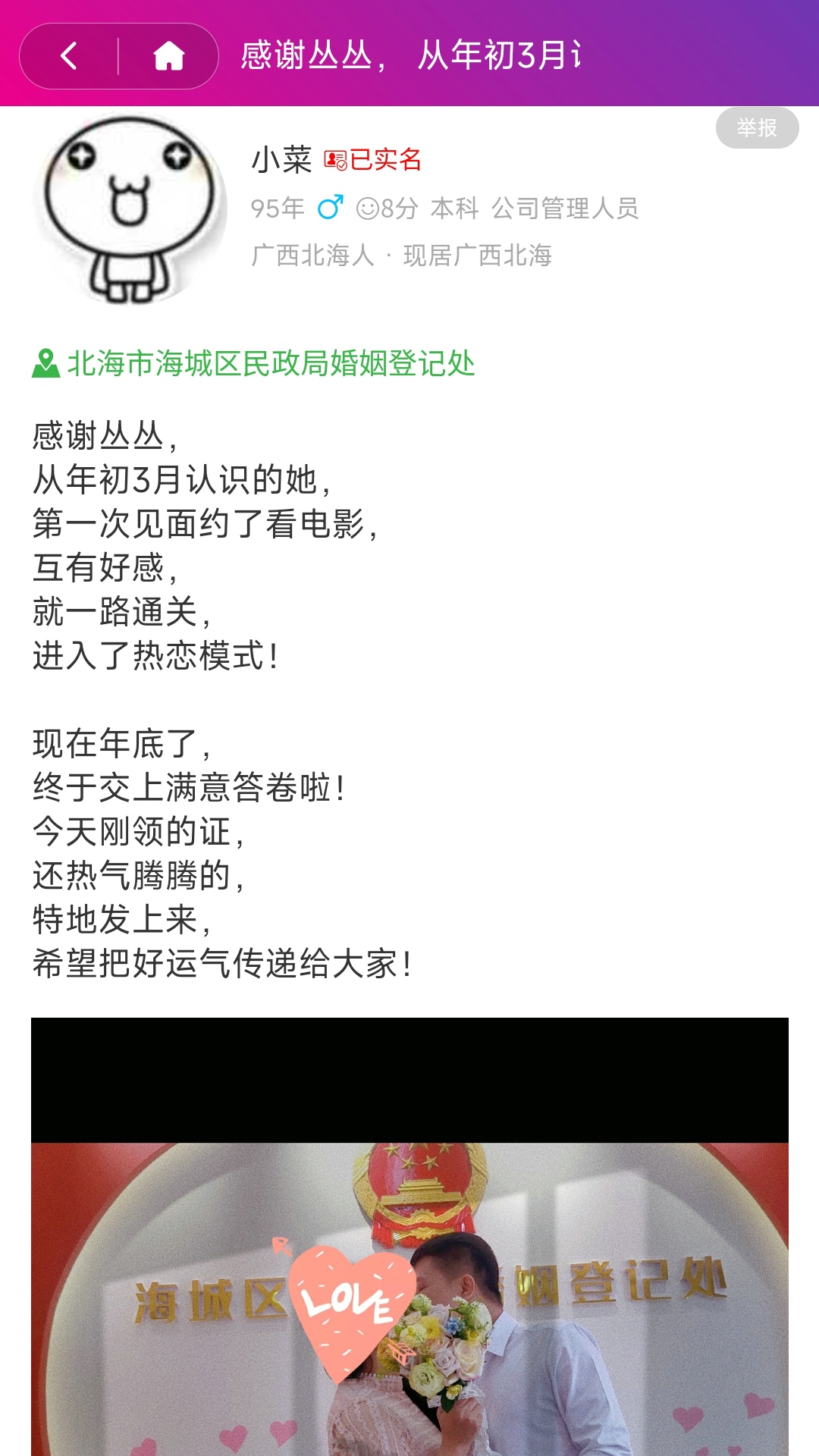 精彩截图-丛丛脱单相亲交友找对象征婚平台2026官方新版