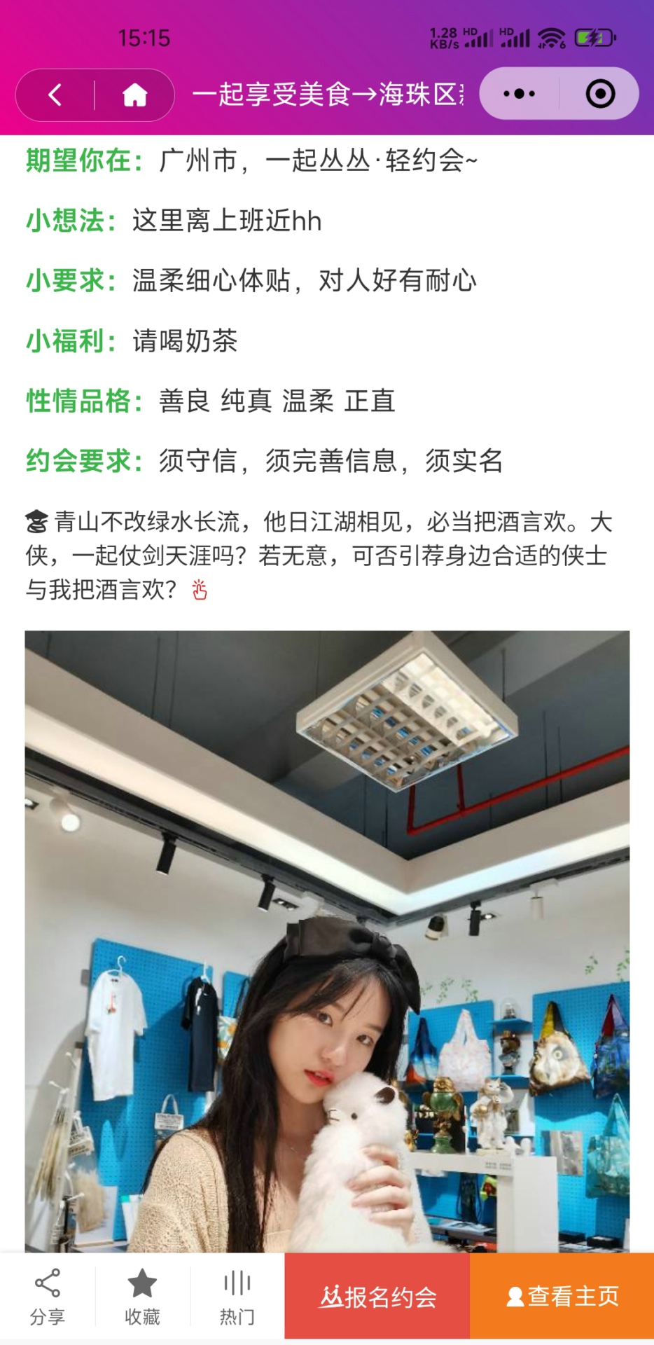 精彩截图-丛丛脱单相亲交友平台2025官方新版