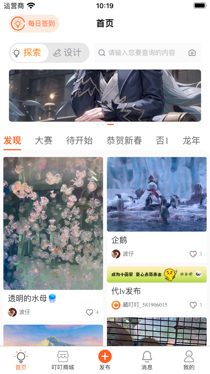 藏叮叮 截图 1
