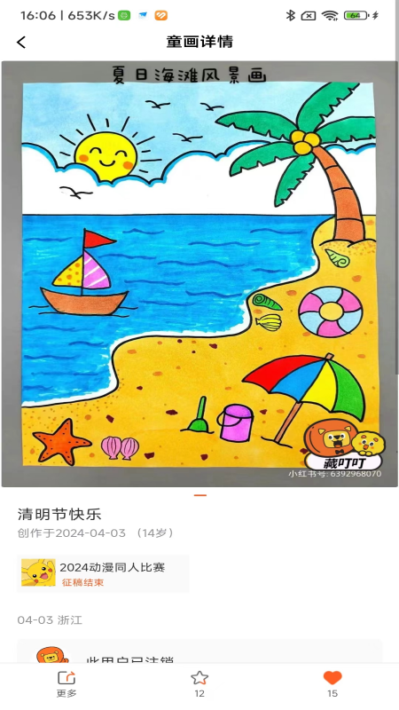 藏叮叮 截图 2