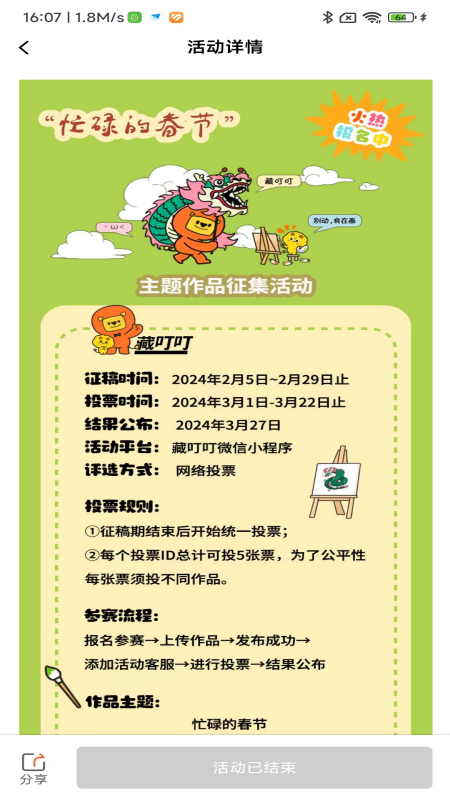 藏叮叮 截图 3