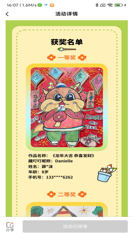藏叮叮 截图 4