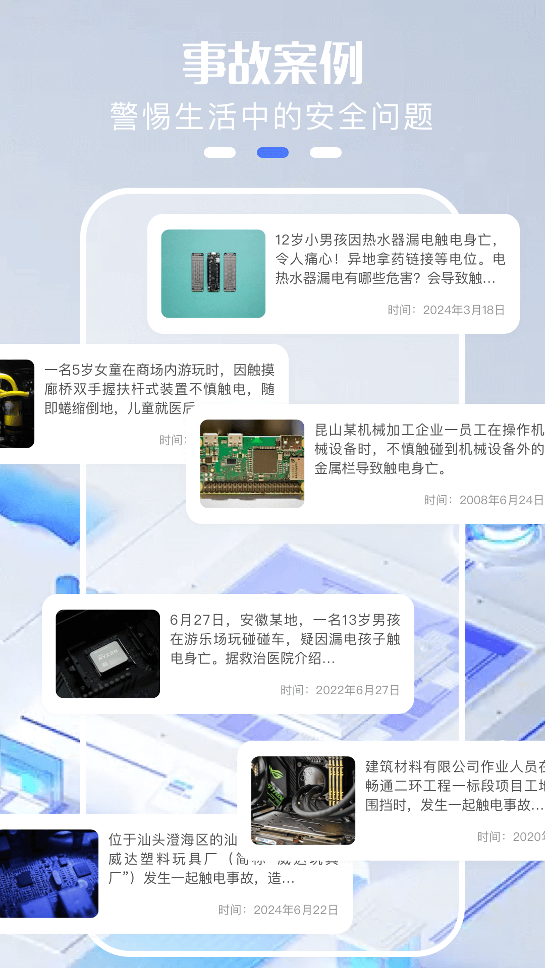 精彩截图-dgt电工题库2026官方新版