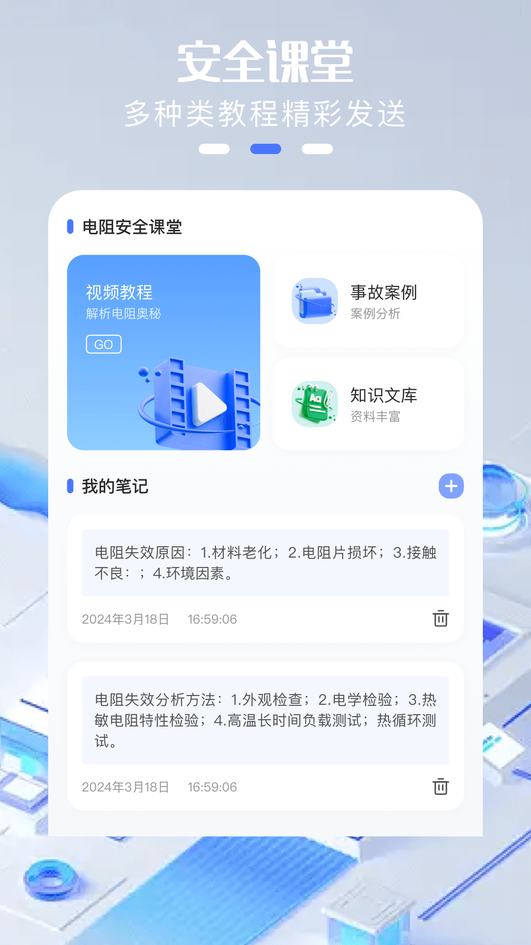 精彩截图-dgt电工题库2024官方新版