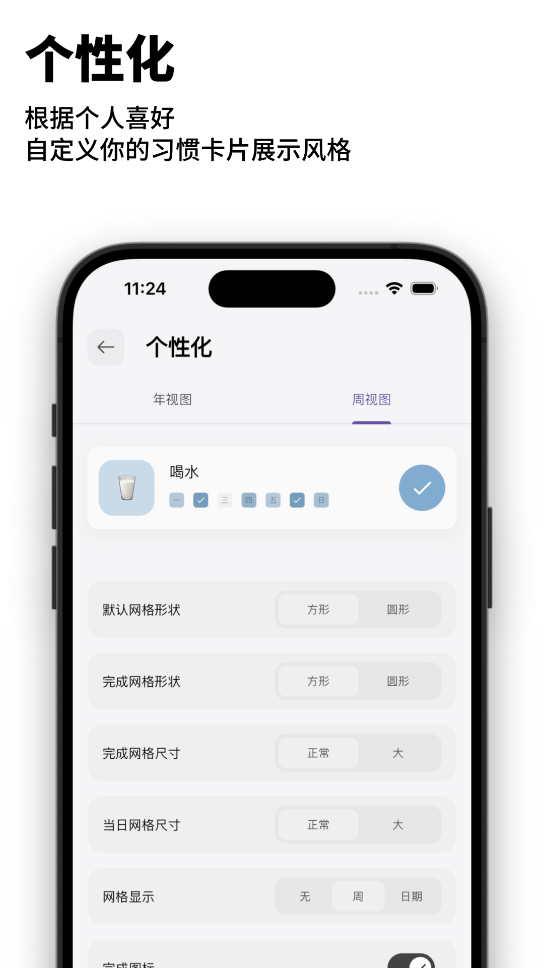 精彩截图-HabitDone2026官方新版