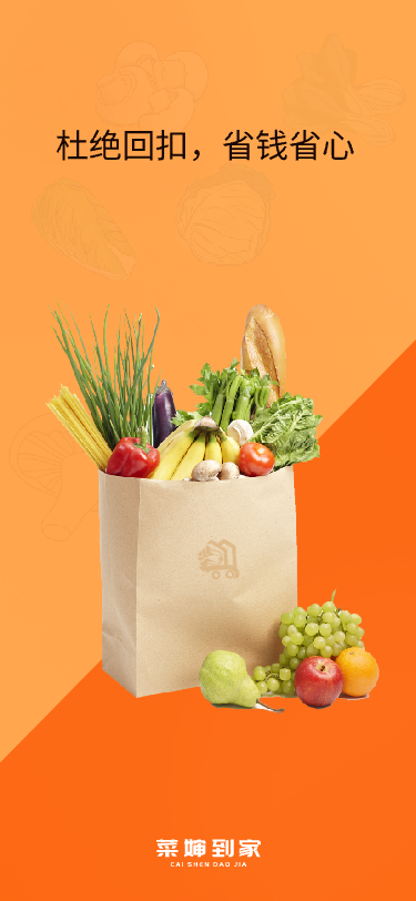 精彩截图-菜婶到家2026官方新版