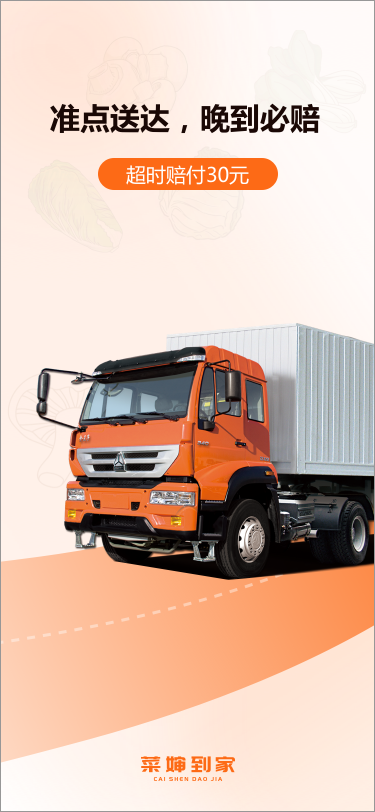 精彩截图-菜婶到家2026官方新版