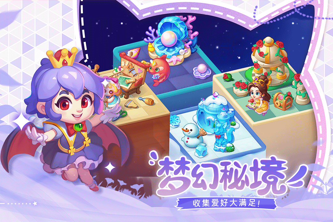 精彩截图-秘境消除故事2025官方新版