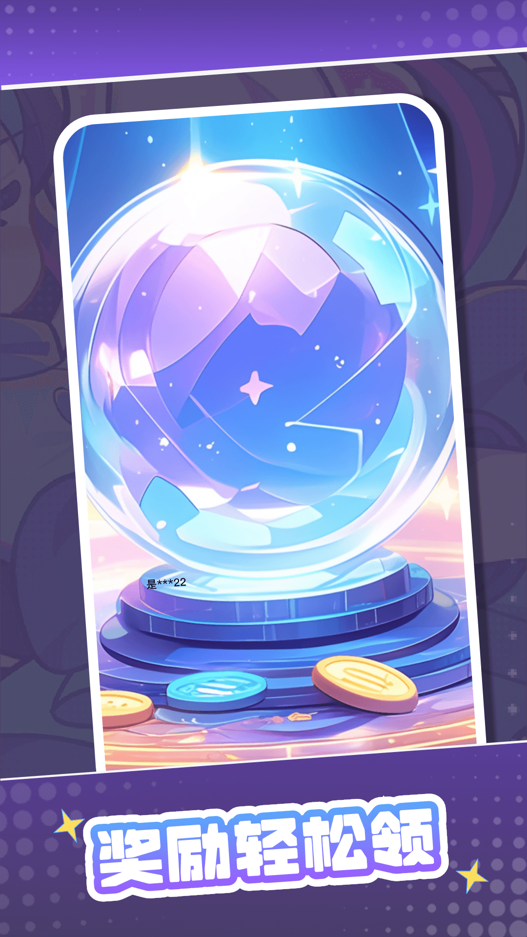 精彩截图-元气换肤2026官方新版