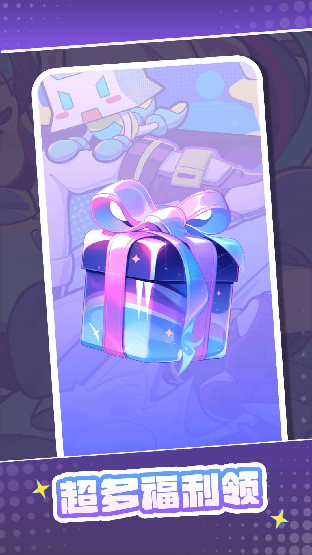 精彩截图-元气换肤2026官方新版