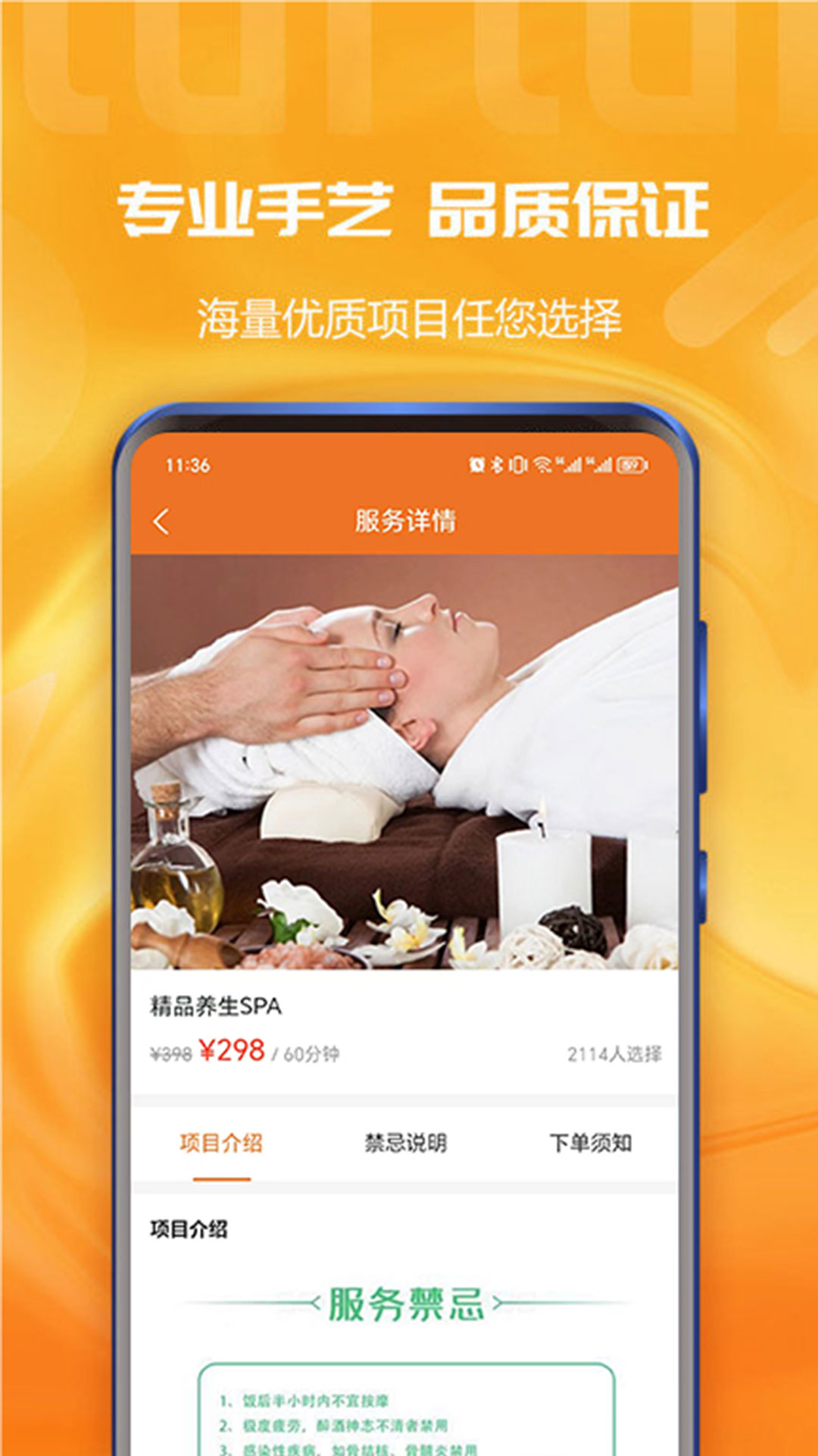精彩截图-享按摩2026官方新版