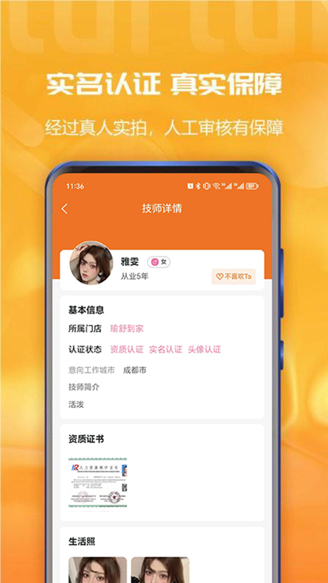精彩截图-享按摩2026官方新版
