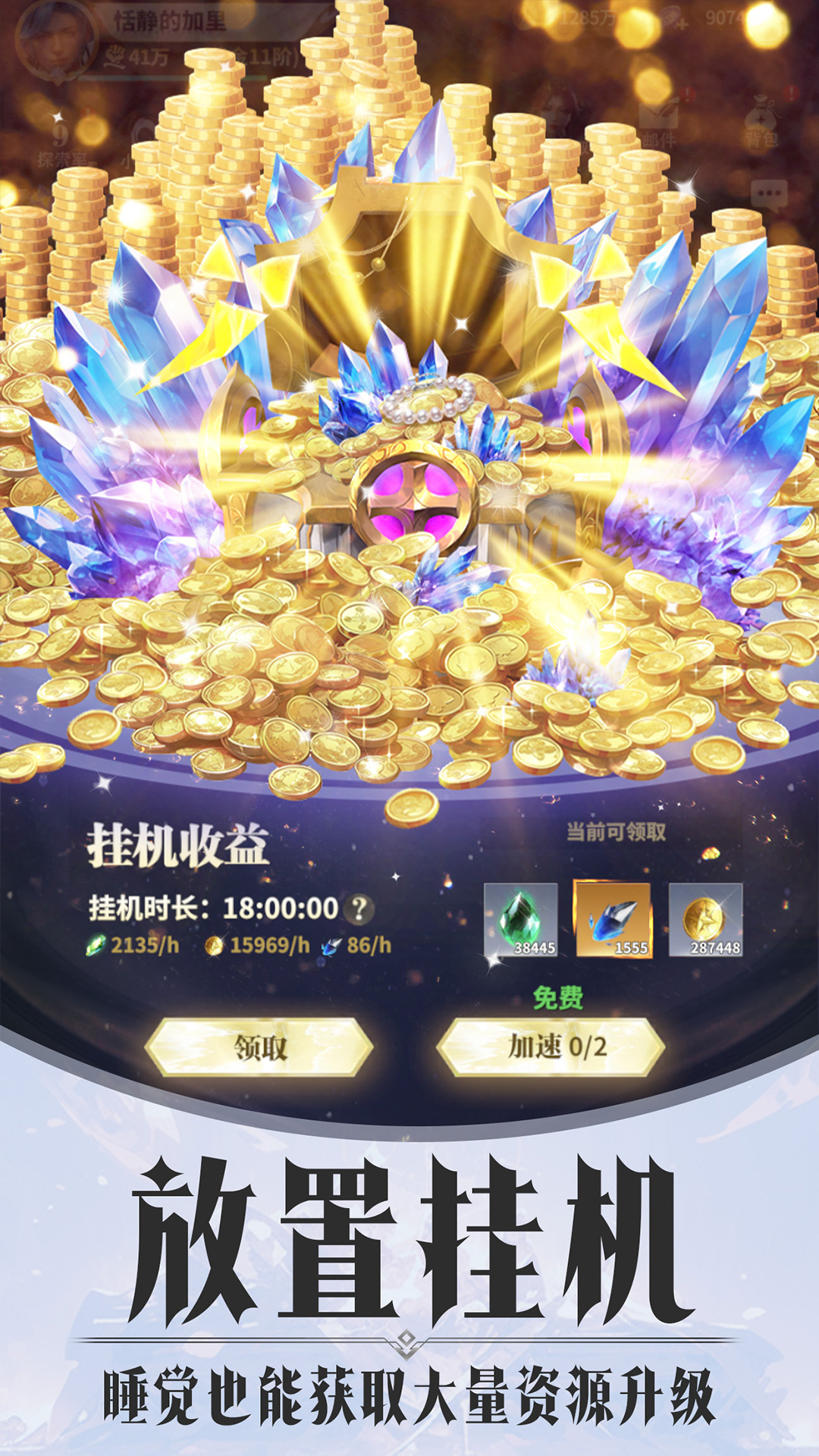 精彩截图-最后的勇者2026官方新版