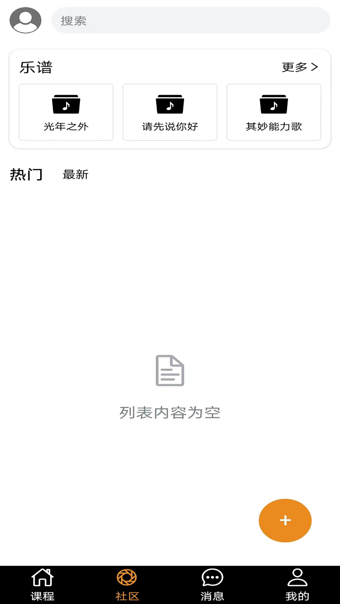 精彩截图-尤克里里学堂2025官方新版