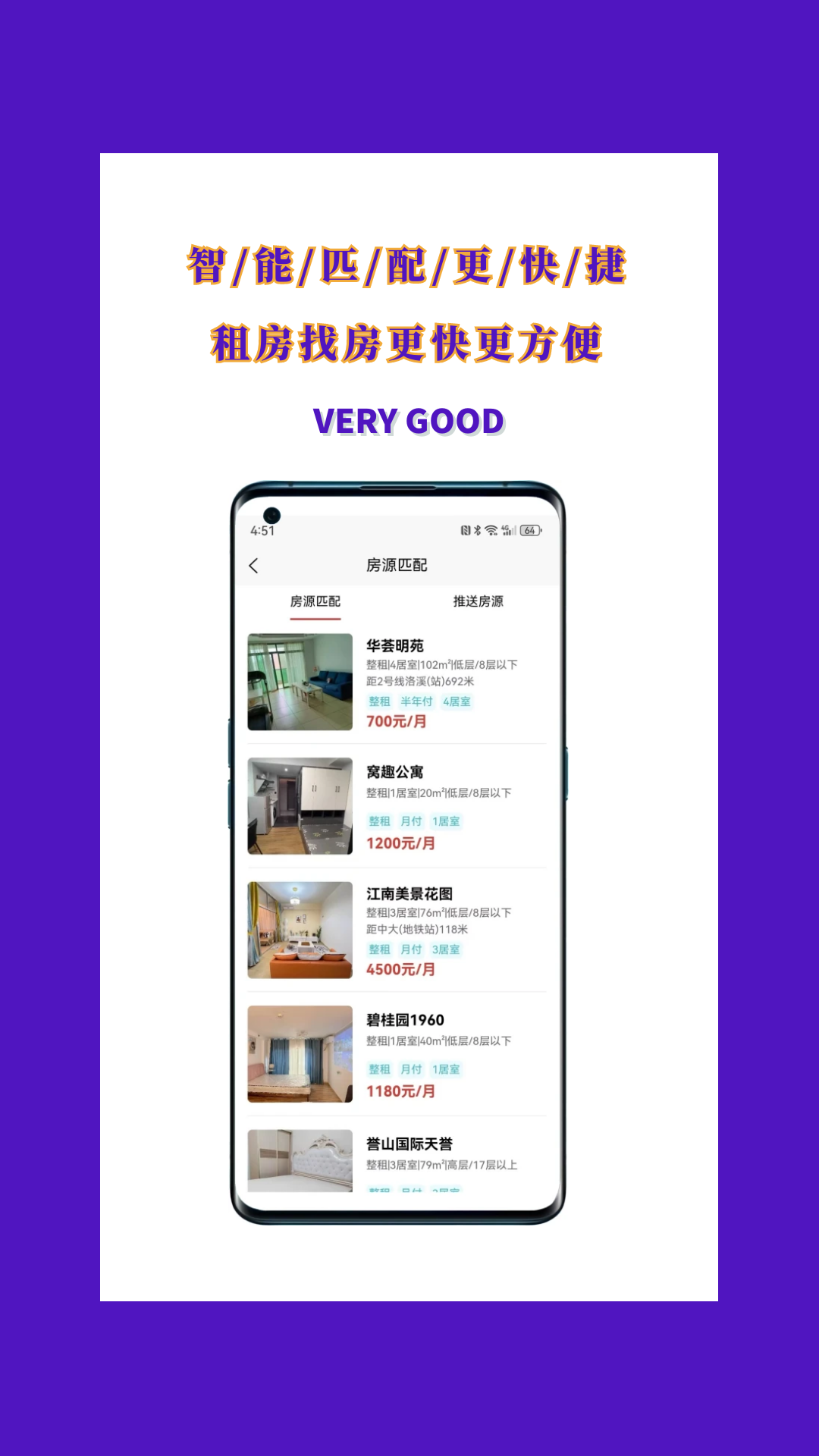 暖暖租房安卓版高清截图