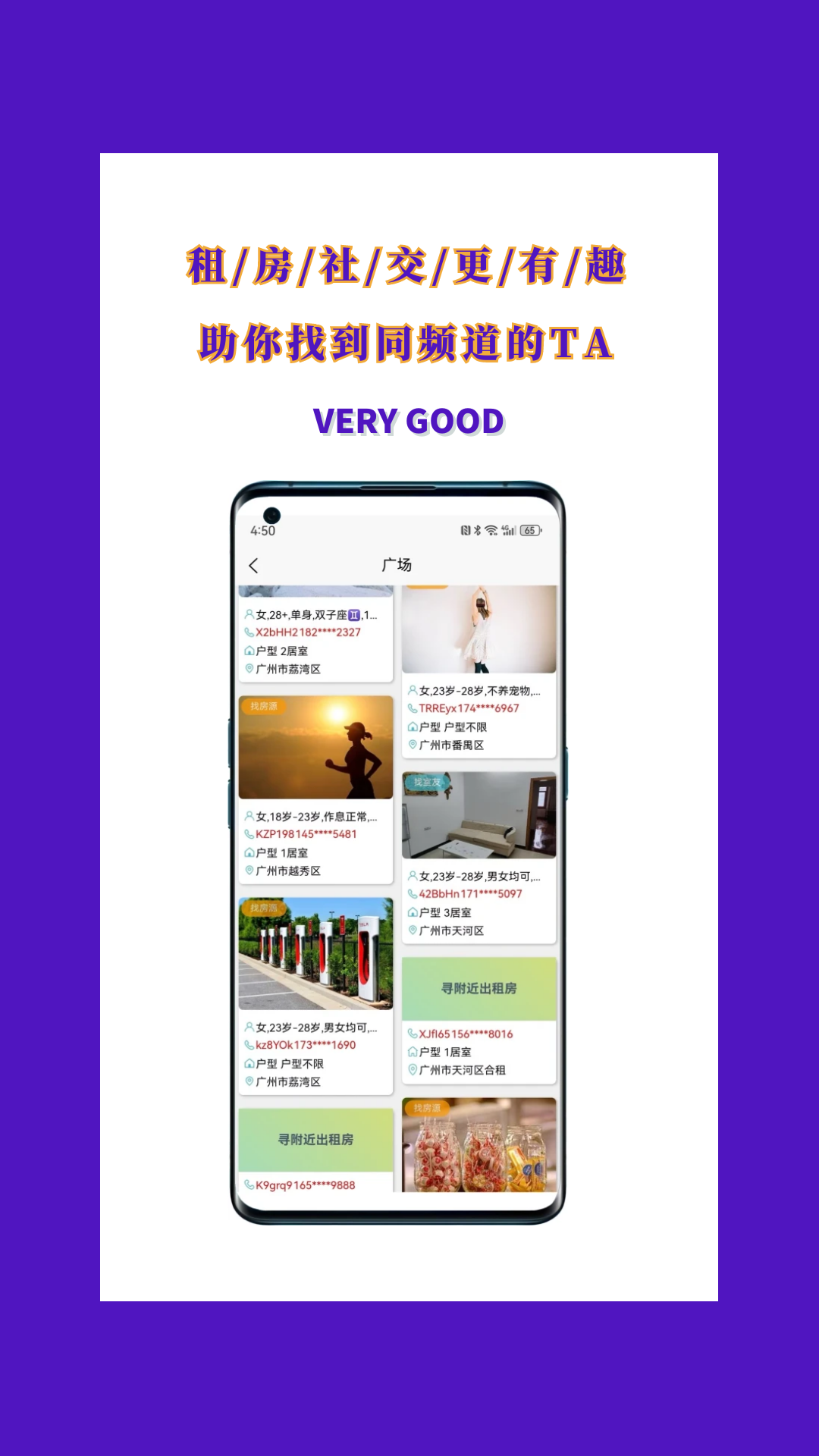 暖暖租房安卓版高清截图