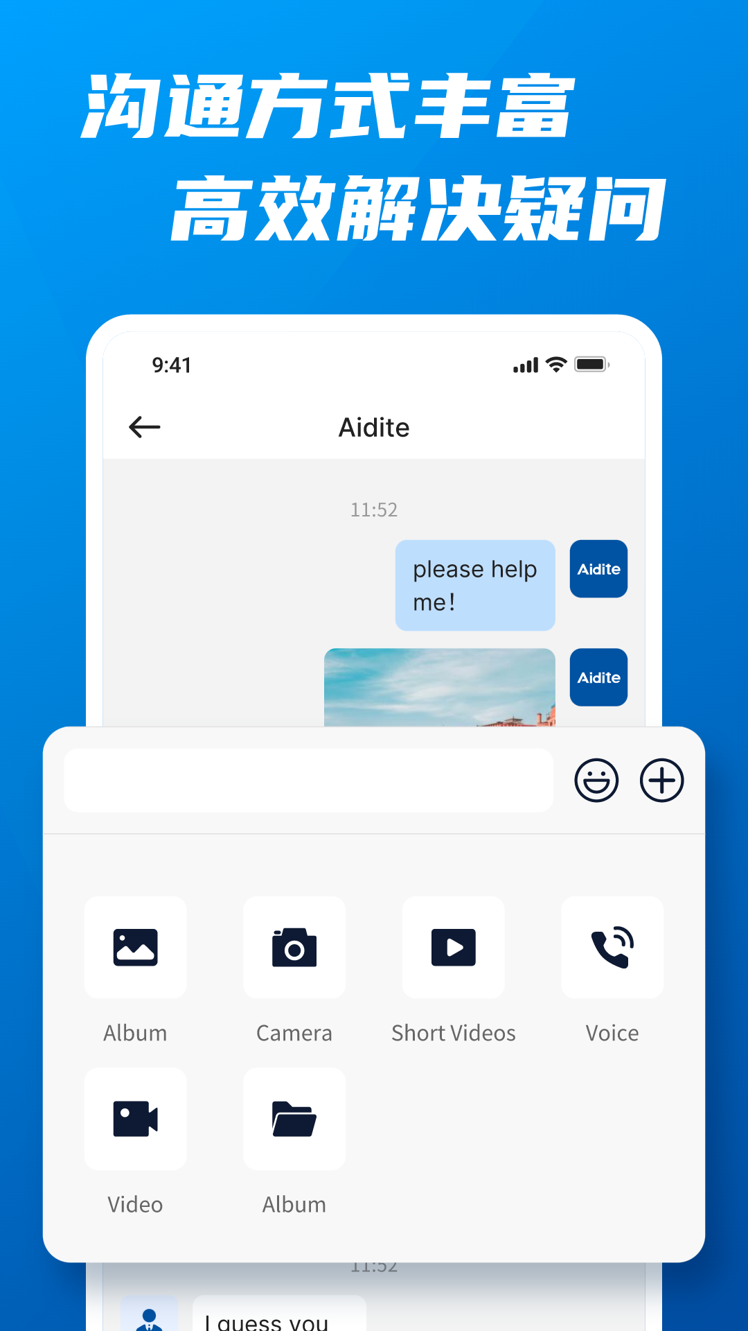 精彩截图-Aidite Link2026官方新版