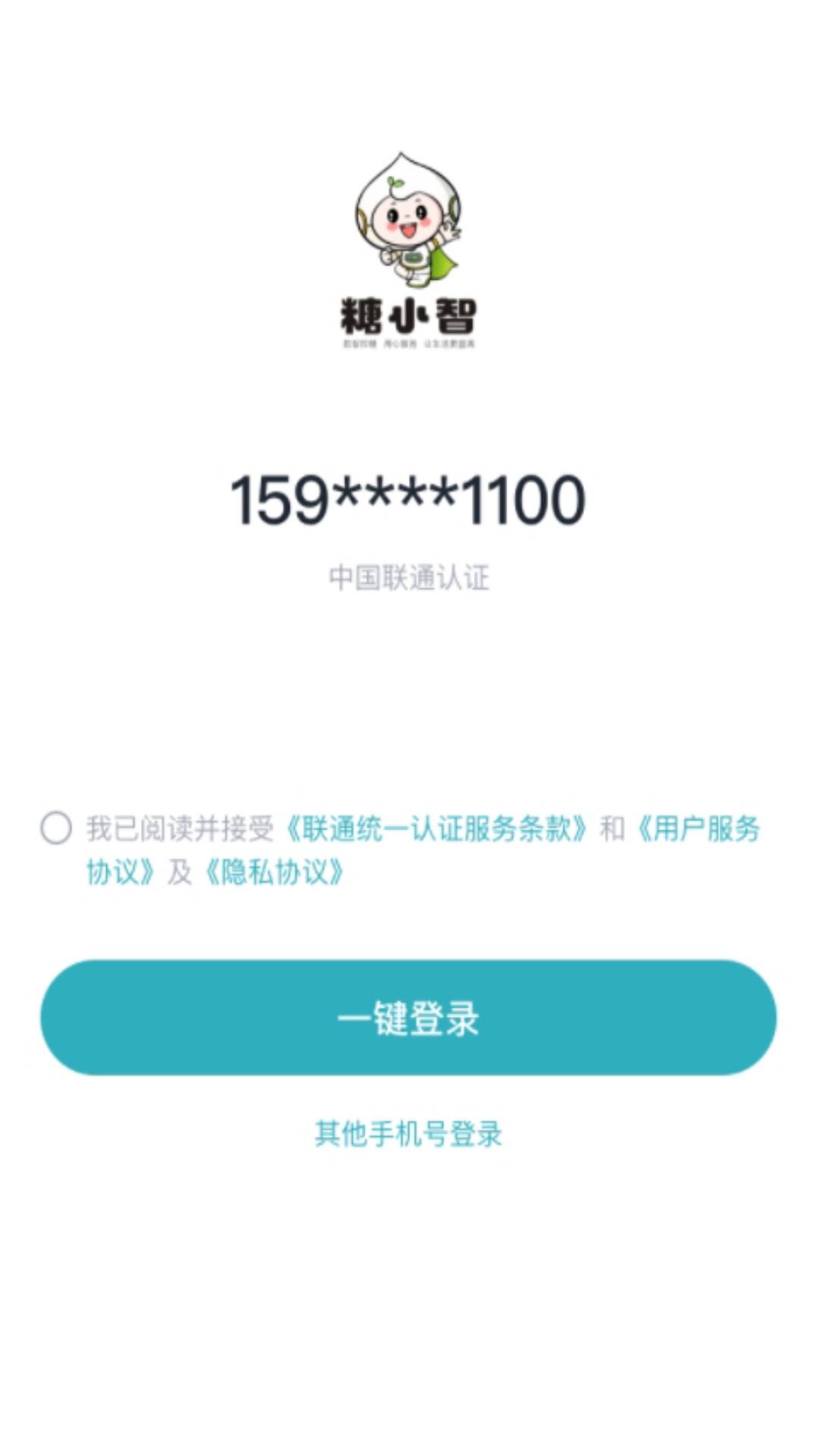 精彩截图-糖小智2025官方新版