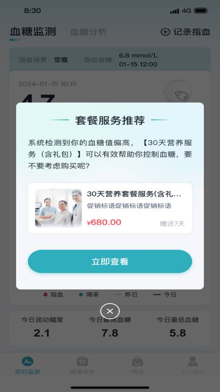 精彩截图-糖小智2026官方新版