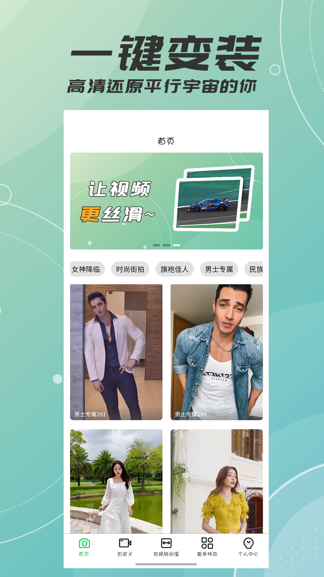精彩截图-AIface脸优2025官方新版