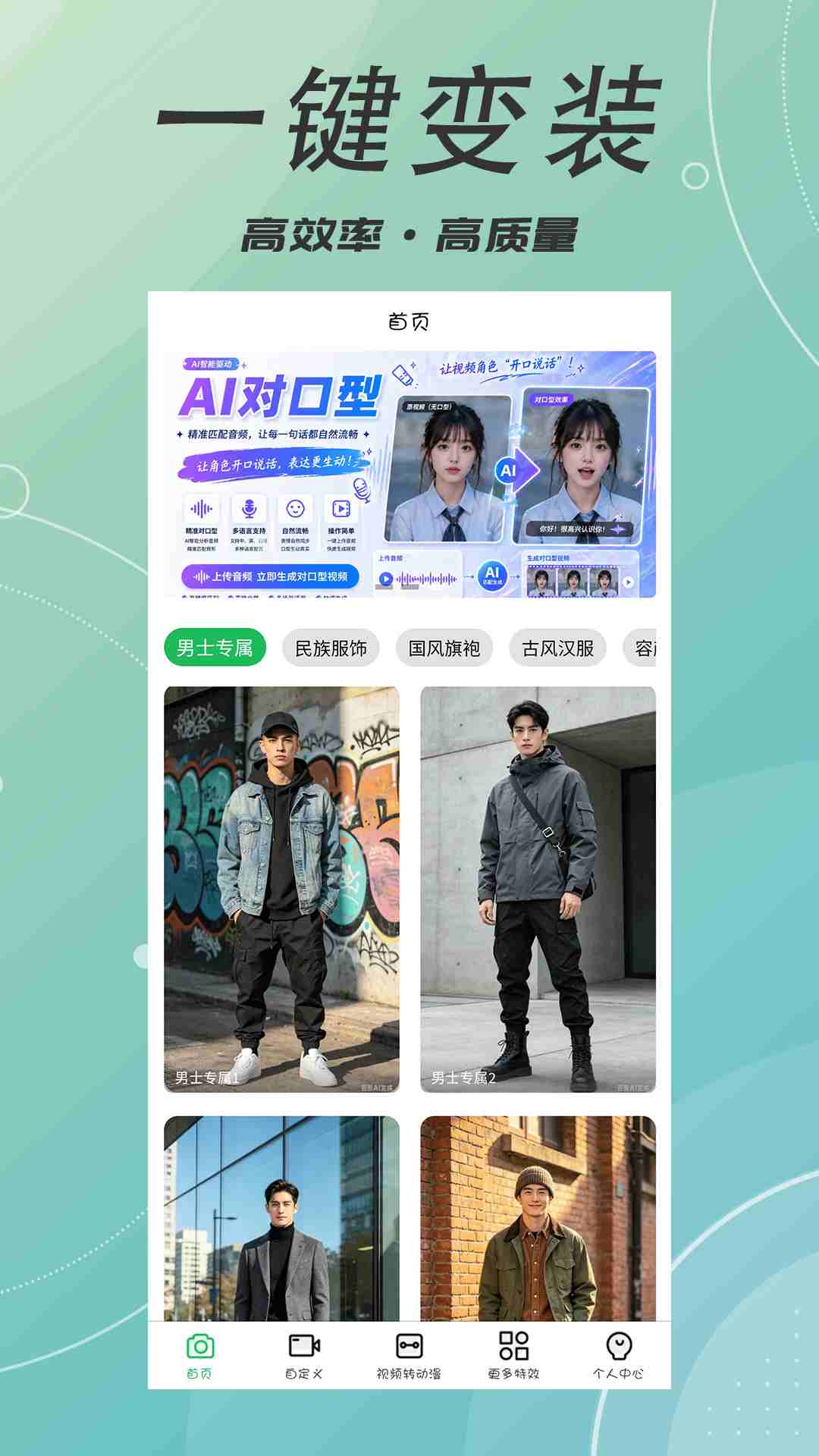 精彩截图-AIface脸优2026官方新版