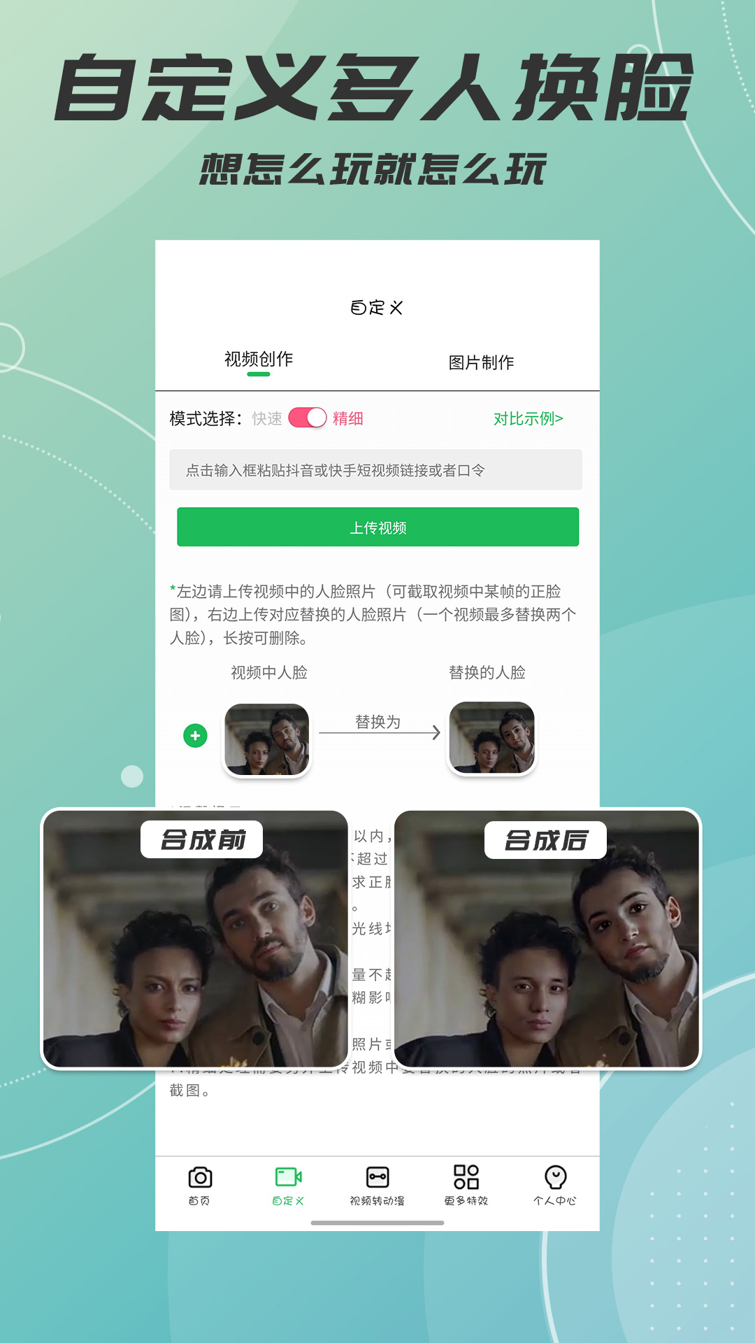 精彩截图-AIface脸优2025官方新版