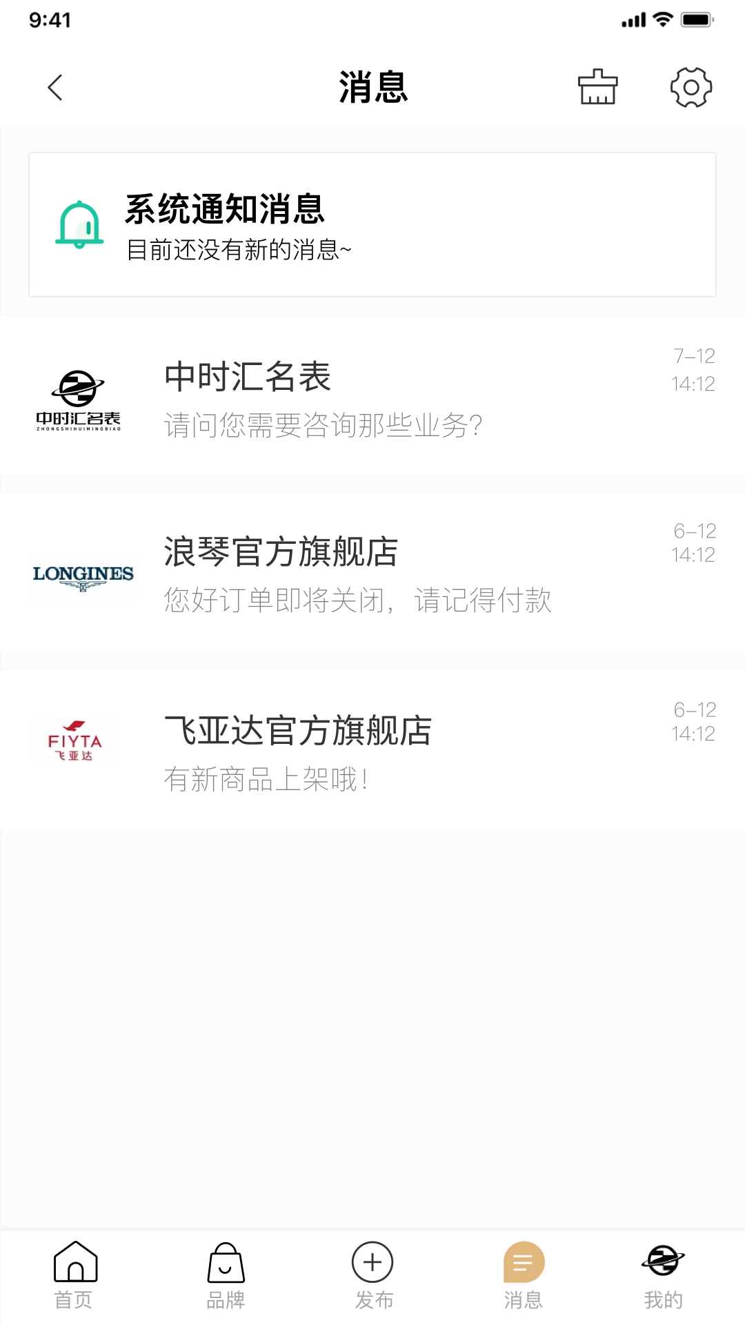中时汇安卓版高清截图