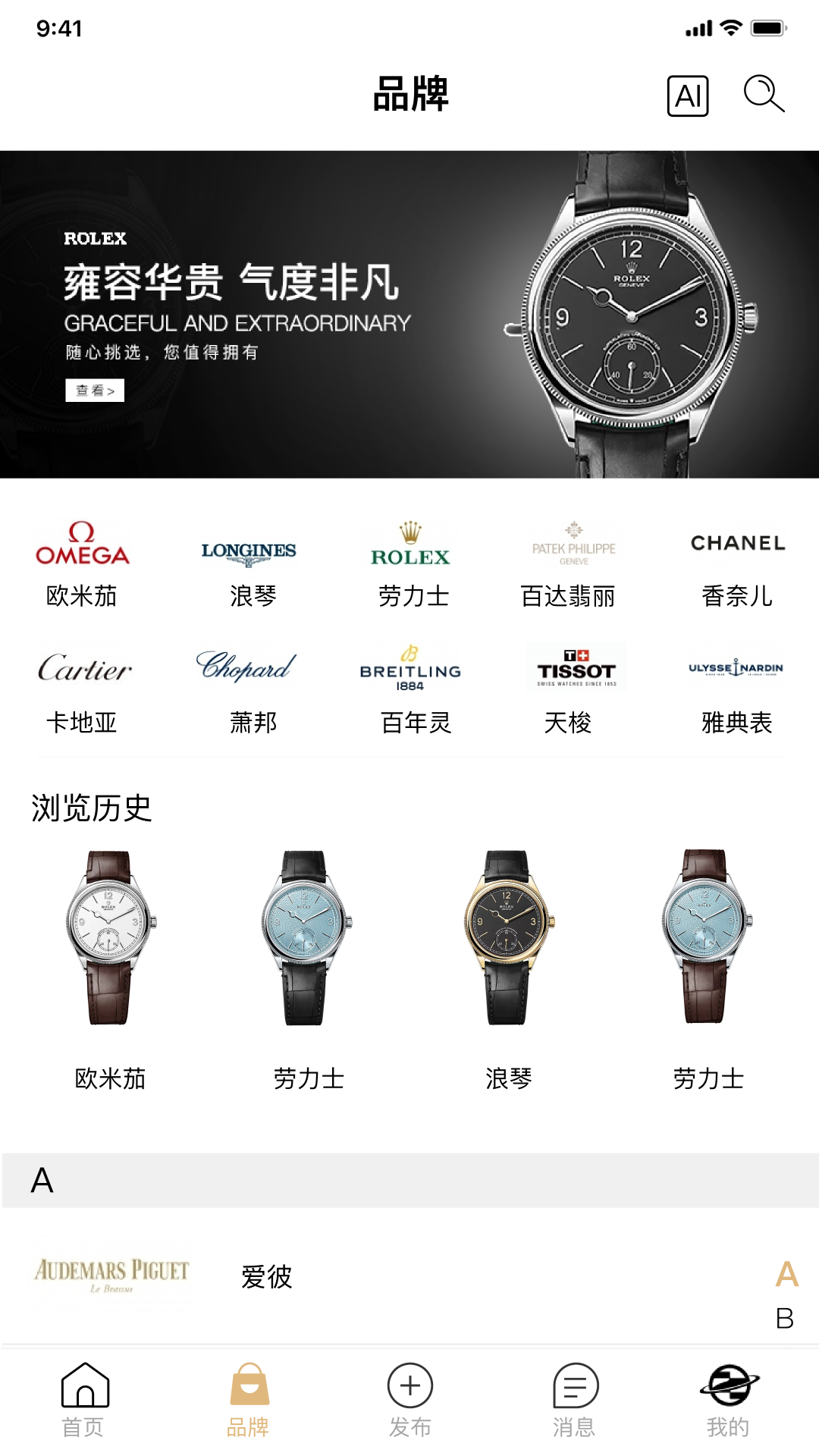 中时汇安卓版高清截图