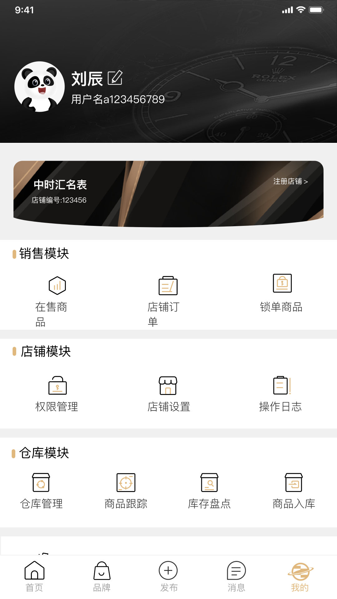 中时汇安卓版高清截图