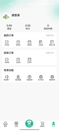 精彩截图-点亮生活app2024官方新版